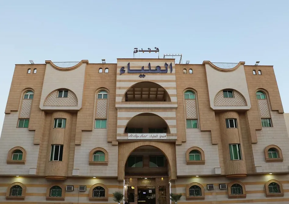 Al Alya Hotel