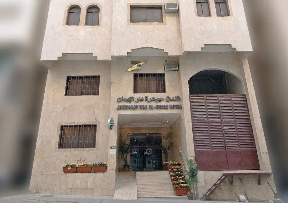 Jawharah Dar Al Eiman Hotel Mecca