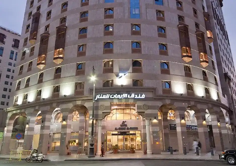 /media/umrah-images/dar-al-eiman-al-manar-hotel.webp