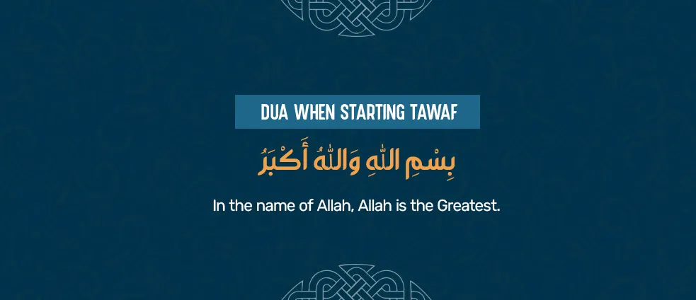Dua when starting Tawaf at the Black Stone (Hajr al-Aswad) with Bismillah Allahu Akbar recitation during Umrah